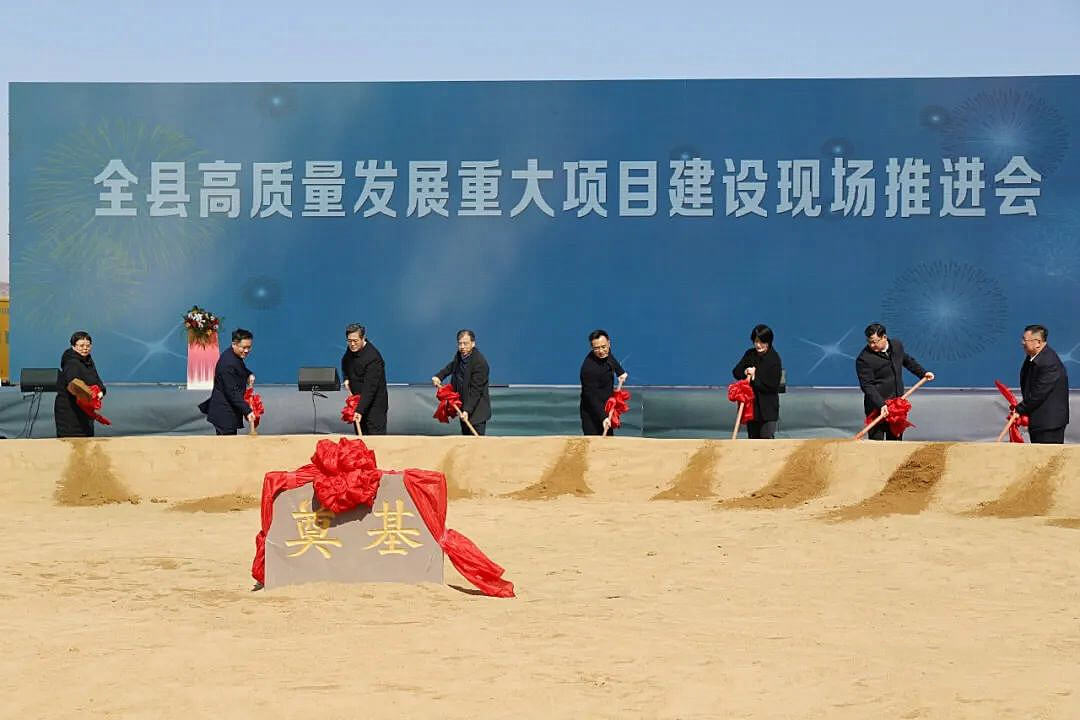 总投资42.63亿！莒南10个项目集中开工奠基